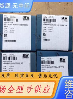 请询价-SEW变频器编码器接口模块 DER11B, DE