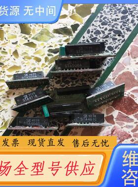请询价-STA508A STA509A STA471A ST