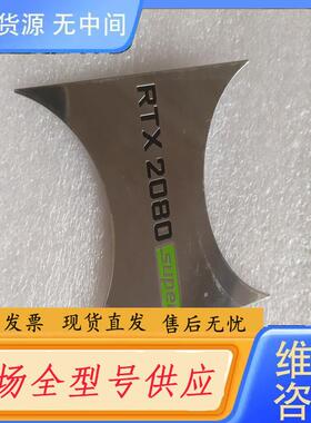 请询价-带膜英伟达2080super显卡面板