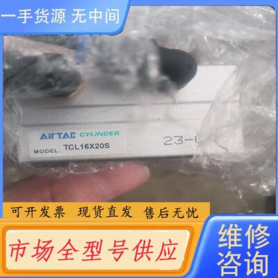 请询价-亚德克TCL16x20S，20个，保新，