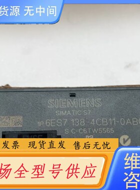 请询价-正品电源模组6ES7138-4CB11-0AB0