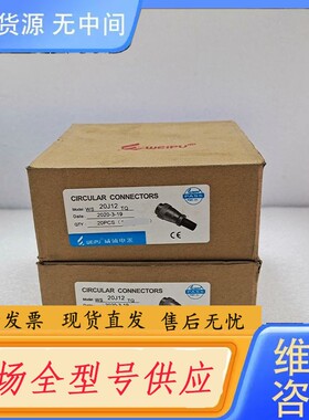 请询价-WS20J12TQ weipu威浦12芯航空插头孔WS20J