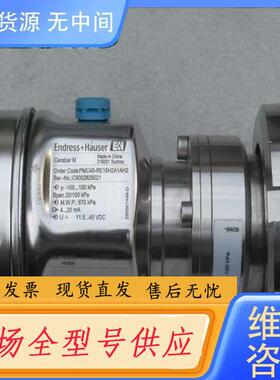 请询价-恩德斯豪斯E+H压力开关PMC45-RE15H2