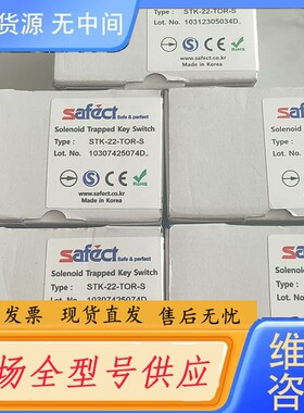 请询价-SAFECT安全门锁