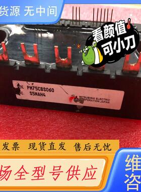 请询价-PM75CBS060 50/100安都有 模块PM5