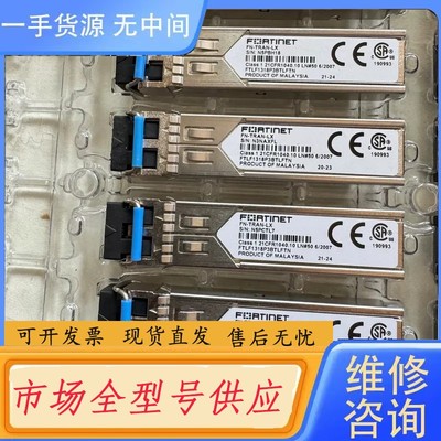 请询价-Fortinet飞塔FN-TRAN-LX单模光模块