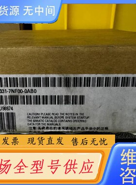 请询价-6ES7 331-7NF00-0AB0