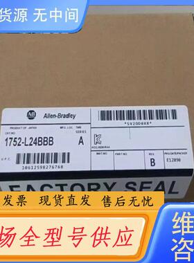 请询价-1752-L24BBB 正品——议价