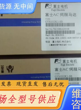 请询价-富士伺服电机GYS101DC1-SB GYS500D