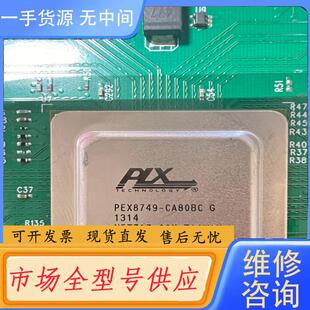 请询价-PEX8749-CA80 plx 芯片，带板