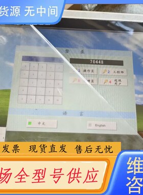 请询价-TPC-1015A-N2600 稳信15寸工控屏一体机,成色