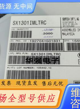 请询价-SX1301IMLTRC-艾睿XC国际，正品