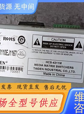 请询价-TAIDEN台电HCS-4311M音视频矩阵处理器 无修