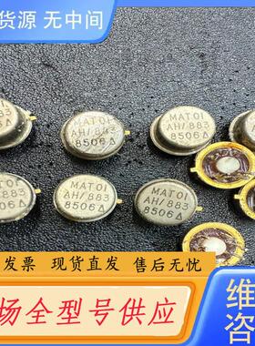 请询价-MAT01AH/883    实物如图  N