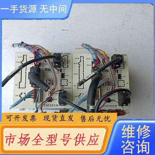 请询价-TRC-1300-1S泰志达机器人控制器，拆下来