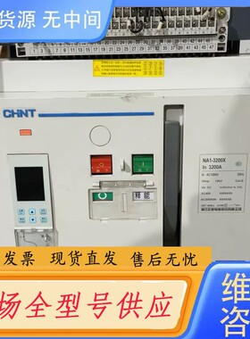 请询价-正泰NA1-3200X 万能断路器ln3200A