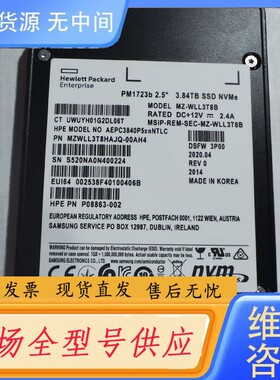 请询价-P13380-001 P08863-002 HP 3.84