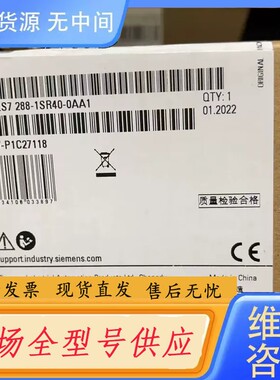 请询价-200smart PLC，6ES7 288-1SR40