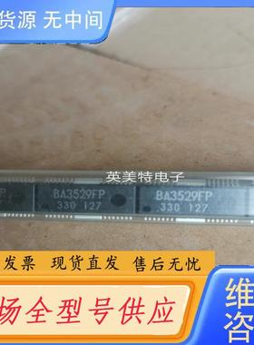 请询价-BA3529FP 驱动芯片 集成电路HSOP28封装