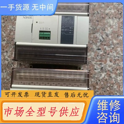 请询价-信捷PLC-XDC-32T-E 件 有2个成色如图 接线