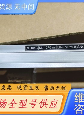 请询价-LS486C 海德汉光栅尺 长度270mm 329991-4