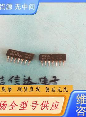 请询价-UPC1037H. 同编号进正品一对价