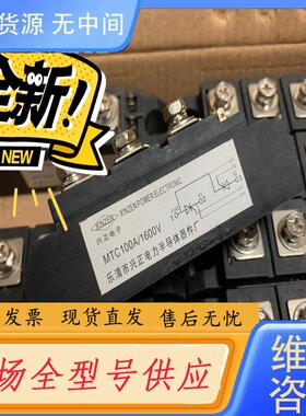 请询价-MTC100A/1600V  MTC200A/160