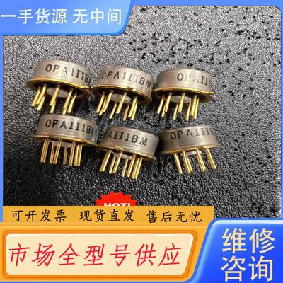 请询价-OPA111BM  拨座！6个同批号！ 实物拍摄