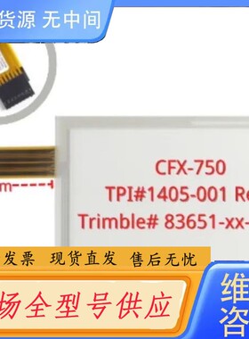请询价-天宝农用导航机CFX-750触摸屏TPI#1405-00