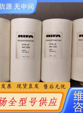 请询价-瑞典力发电容 RIFA 4700uF/450VDC ，