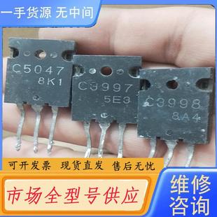 C5047 2SC3997 C399 2SC5047 请询价