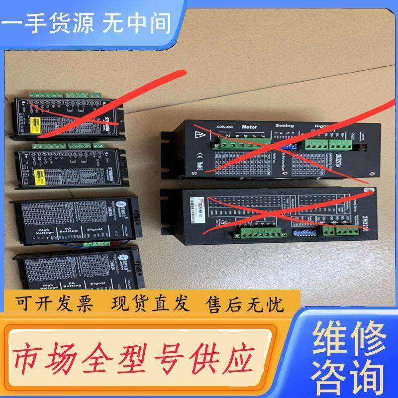 请询价-雷赛步进驱动器 DM865   Stonker 86
