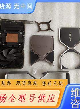 请询价-英伟达nvidia rtx 公版4070显卡散热器配