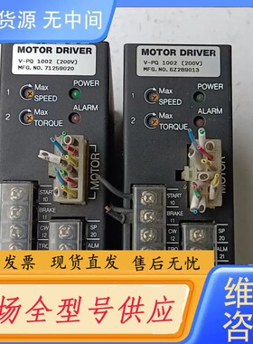 请询价-日精驱动器 V-PQ1002，，成色，实图拍摄，