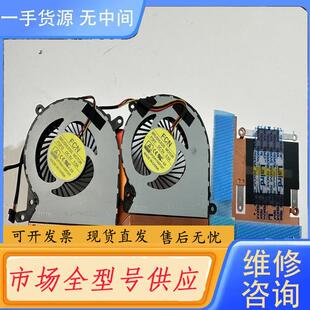 请询价-适用神舟战神Z7风扇 Z7M Z6 Z6M Z8 未