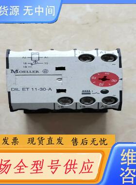 请询价-穆勒MOELLER 时间继电器DILET11-30-