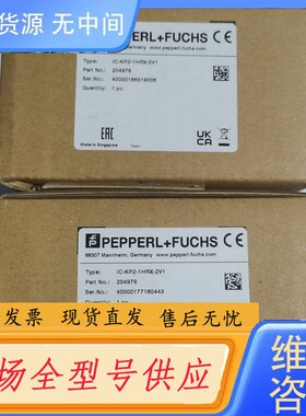 请询价-倍加福IC-KP2-1HRX-2V1，204979现