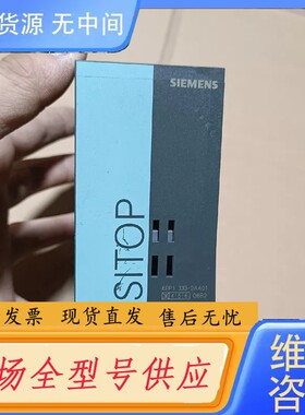 请询价-电源6EP1 333-2AA01 图片实物拍摄