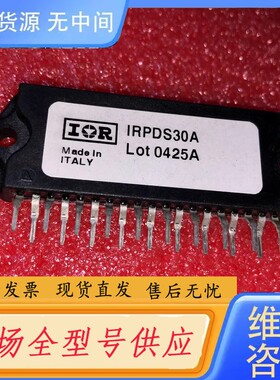 请询价- IRPDS30A IRVCM10A