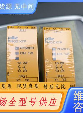 请询价-皮尔兹PILZ安全继电器PNOZ X7P  7770
