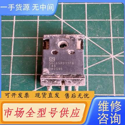 请询价-SRC65R032FBT4G 。原字体检测好