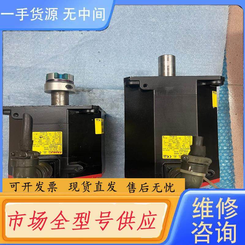 请询价-发那科电机A06B-0272-B100 发那科A06