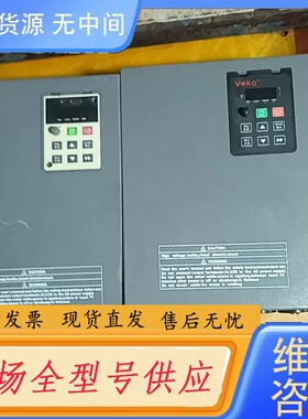 请询价-Veko威控变频器，注塑机伺服驱动器，一台15Kw，一台11