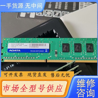 请询价-QNAP 内存条未使用 ADATA -DDR3-1333