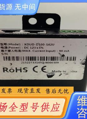 请询价-XDUD+资产检测终端XDUD-D100-S42U
