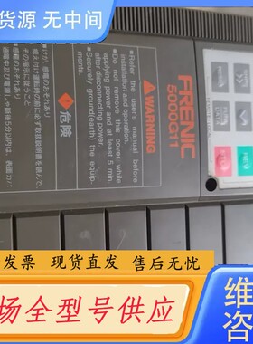 请询价-富士变频器FRN1.5G11S一4JE 测试包好，只包功