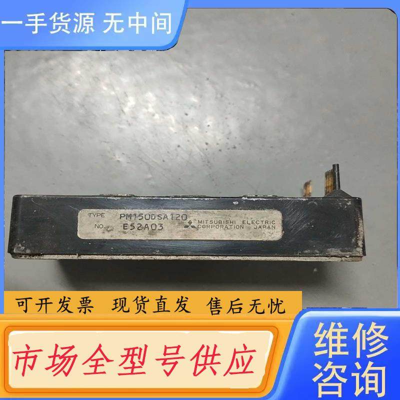 请询价-PM150DSA120漂亮