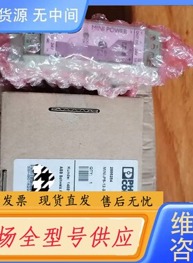 请询价-菲尼克斯直流电源MINI-PS-12-24DC/24DC/1