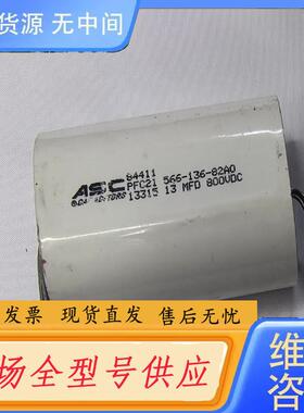 请询价-ASC薄膜电容800VDC/13UF轴向电容PFC2
