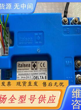 请询价-意大利控制模块+ITALSEA